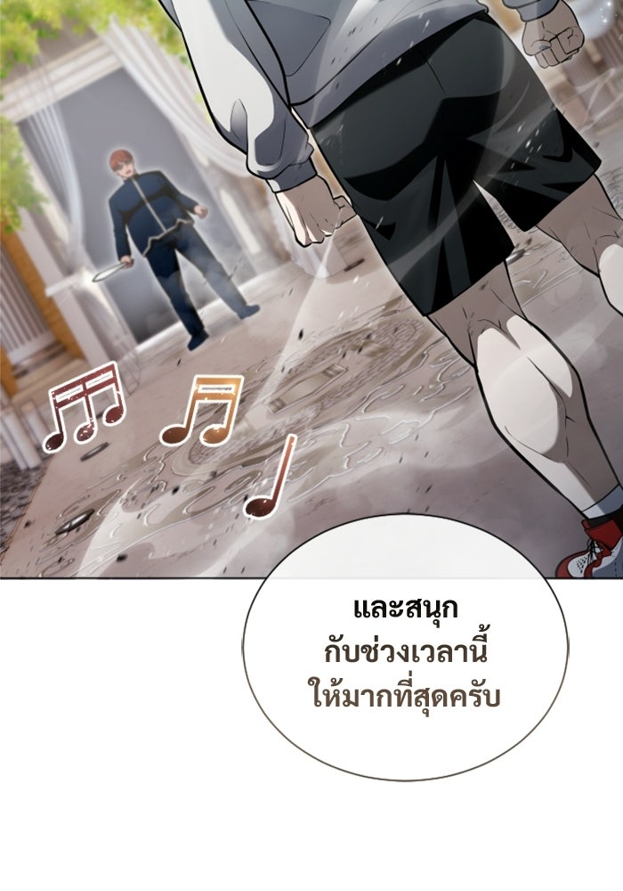 อูเร็ค มาซิโน่ - หน้า 56