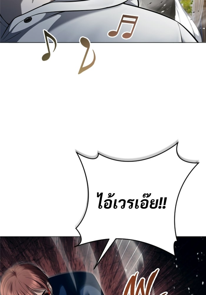อูเร็ค มาซิโน่ - หน้า 58