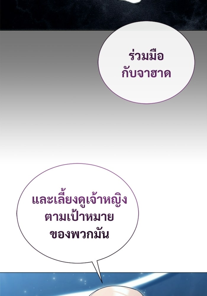 อูเร็ค มาซิโน่ - หน้า 6