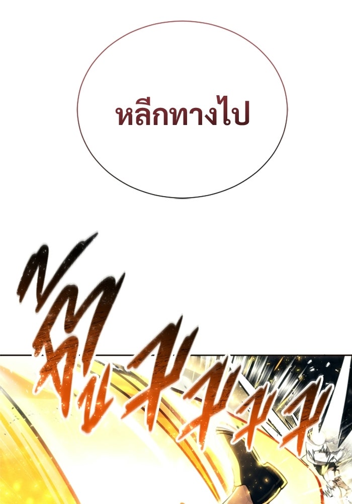 อูเร็ค มาซิโน่ - หน้า 61