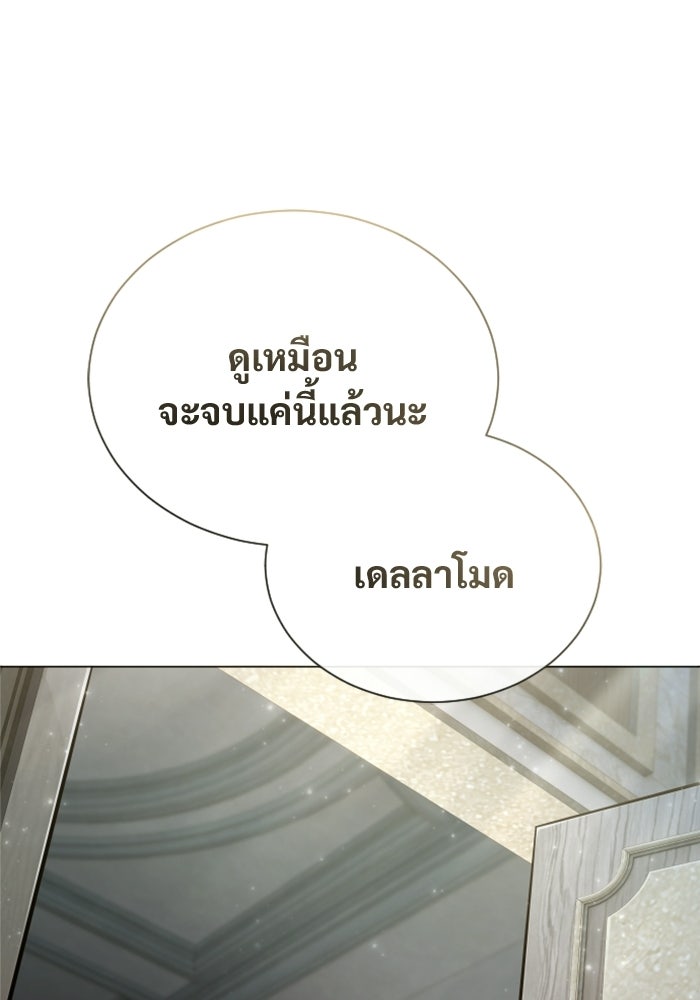 อูเร็ค มาซิโน่ - หน้า 67