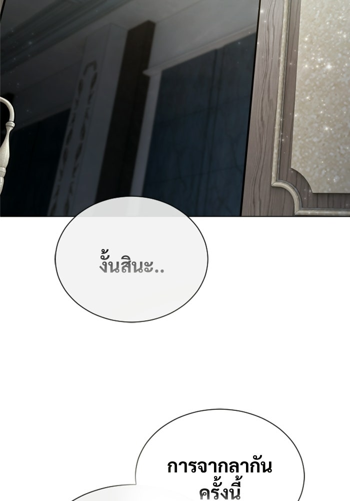 อูเร็ค มาซิโน่ - หน้า 68