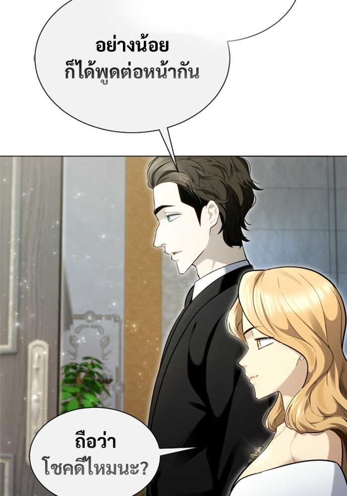 อูเร็ค มาซิโน่ - หน้า 69