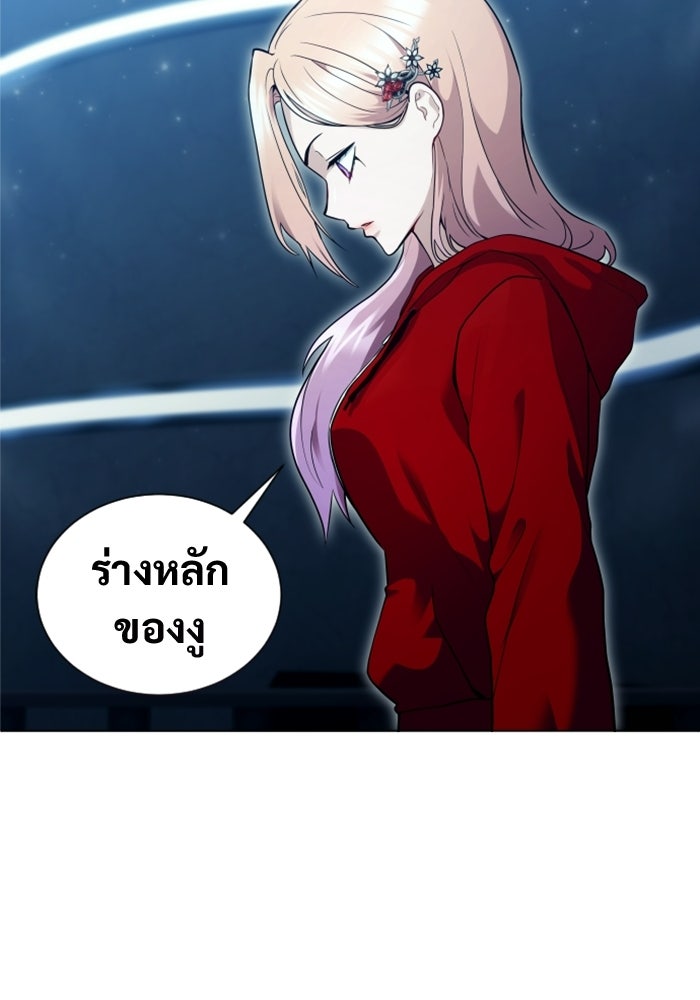 อูเร็ค มาซิโน่ - หน้า 7
