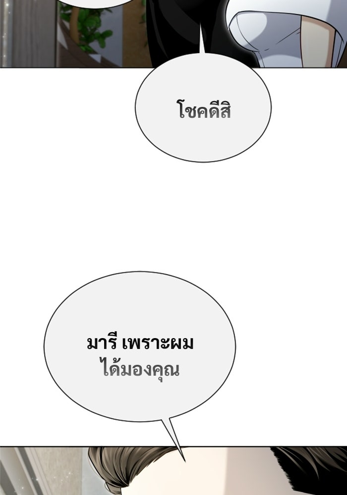 อูเร็ค มาซิโน่ - หน้า 70