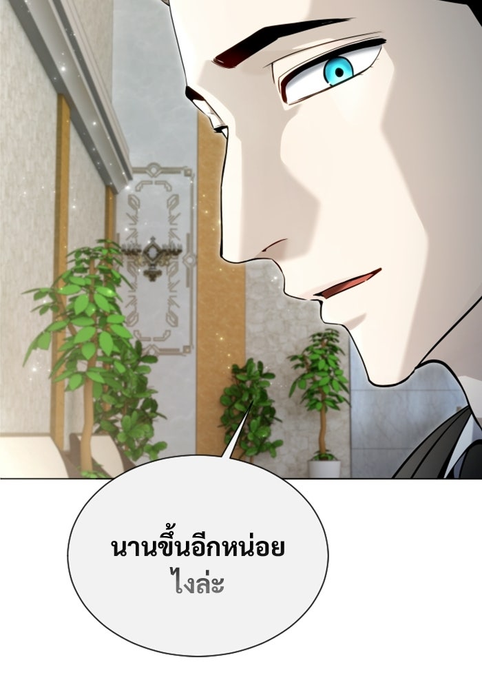อูเร็ค มาซิโน่ - หน้า 71