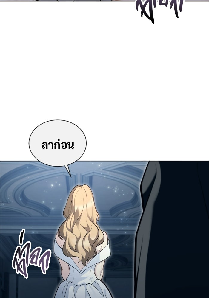 อูเร็ค มาซิโน่ - หน้า 74