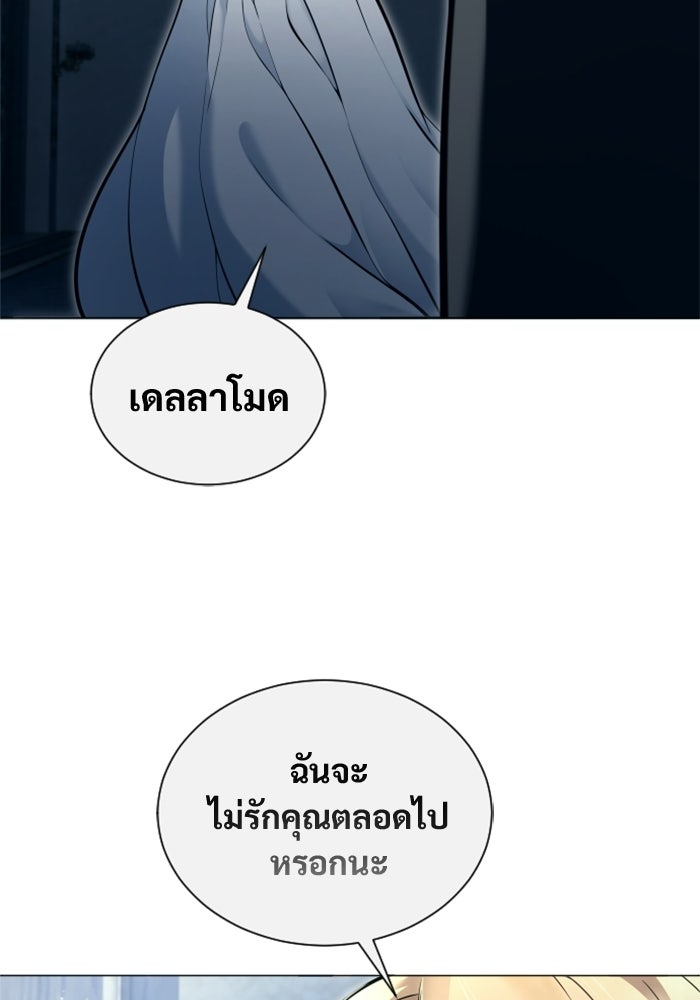 อูเร็ค มาซิโน่ - หน้า 75