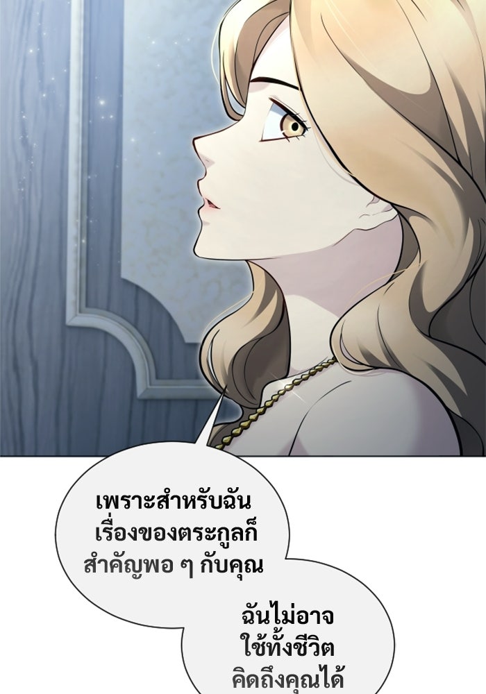 อูเร็ค มาซิโน่ - หน้า 76