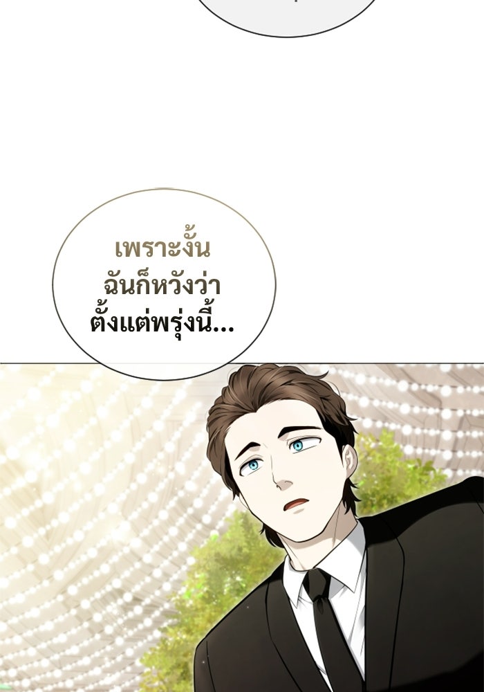 อูเร็ค มาซิโน่ - หน้า 77