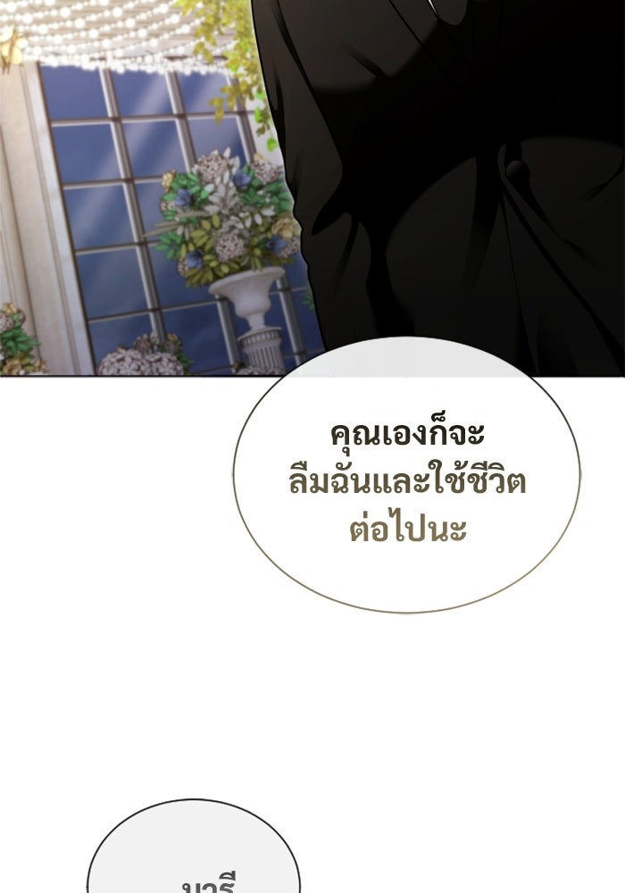 อูเร็ค มาซิโน่ - หน้า 78