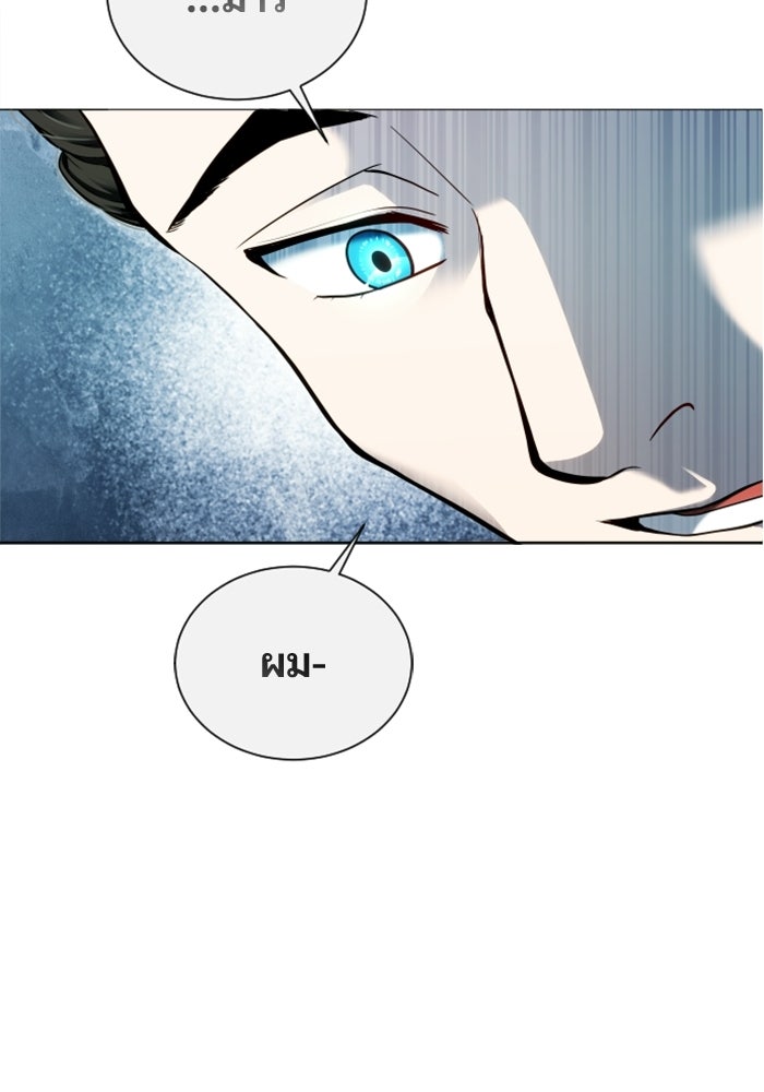 อูเร็ค มาซิโน่ - หน้า 79