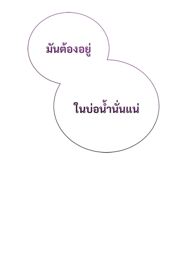 อูเร็ค มาซิโน่ - หน้า 8