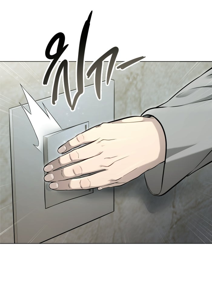 อูเร็ค มาซิโน่ - หน้า 80
