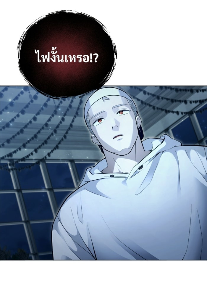 อูเร็ค มาซิโน่ - หน้า 84