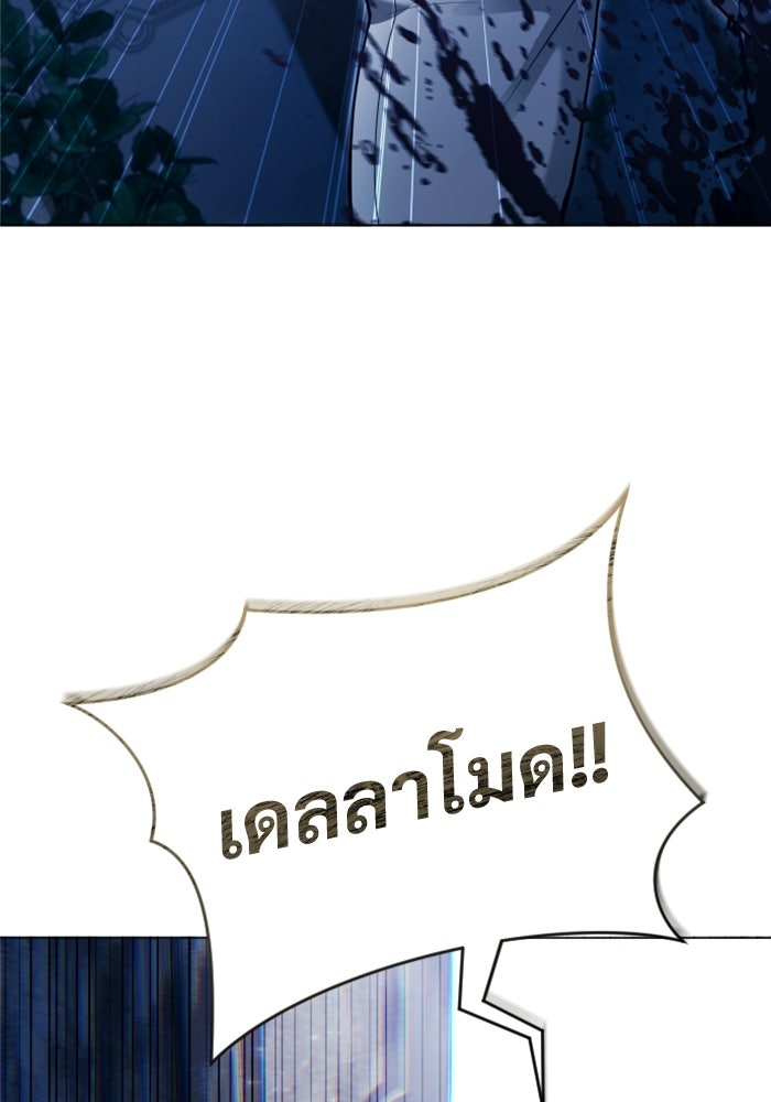 อูเร็ค มาซิโน่ - หน้า 92