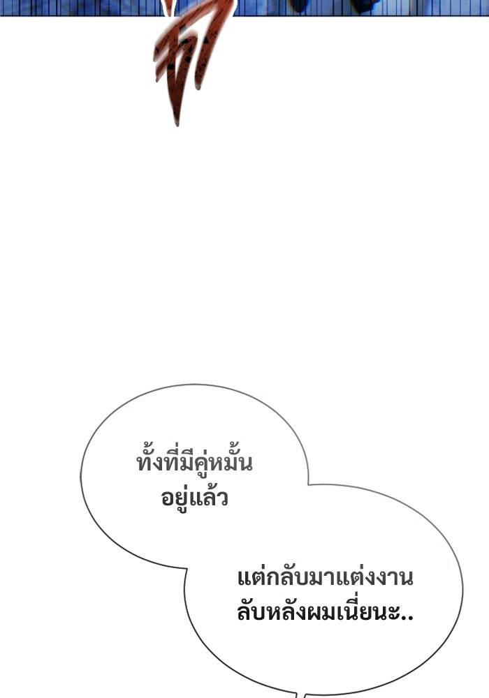 อูเร็ค มาซิโน่ - หน้า 94