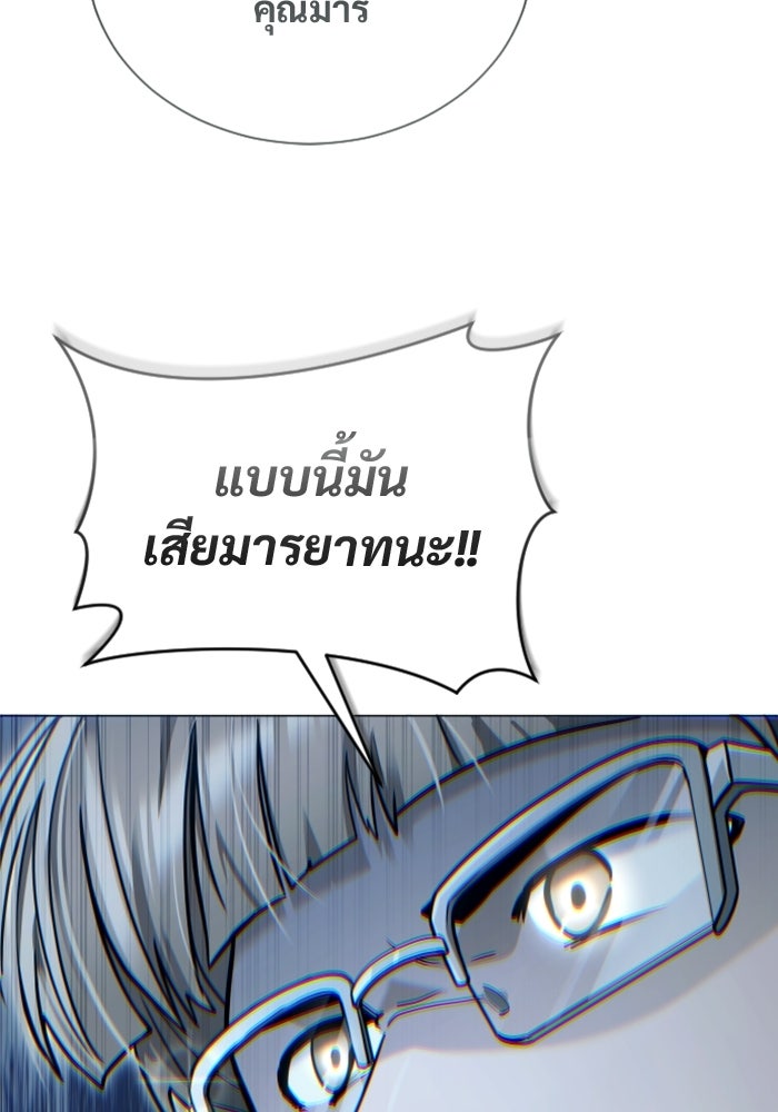 อูเร็ค มาซิโน่ - หน้า 96