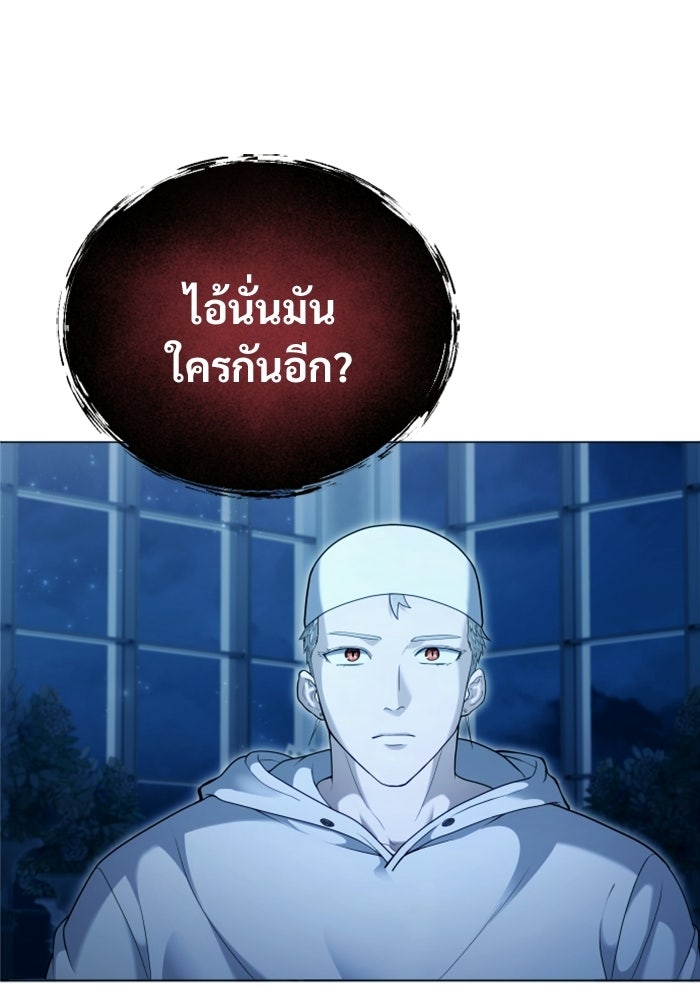 อูเร็ค มาซิโน่ - หน้า 98