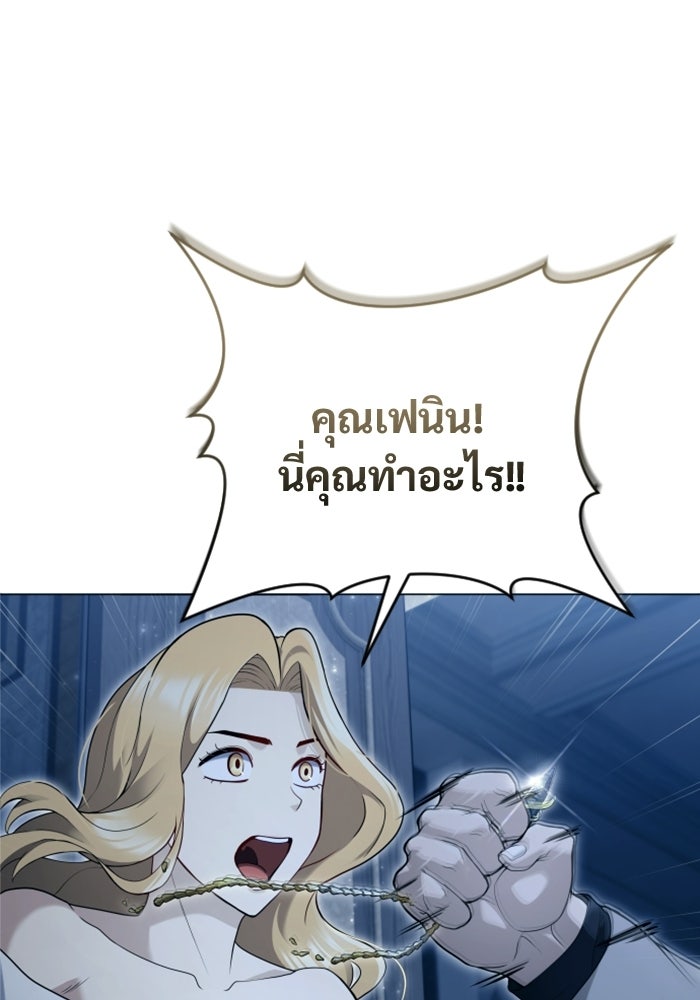 อูเร็ค มาซิโน่ - หน้า 99
