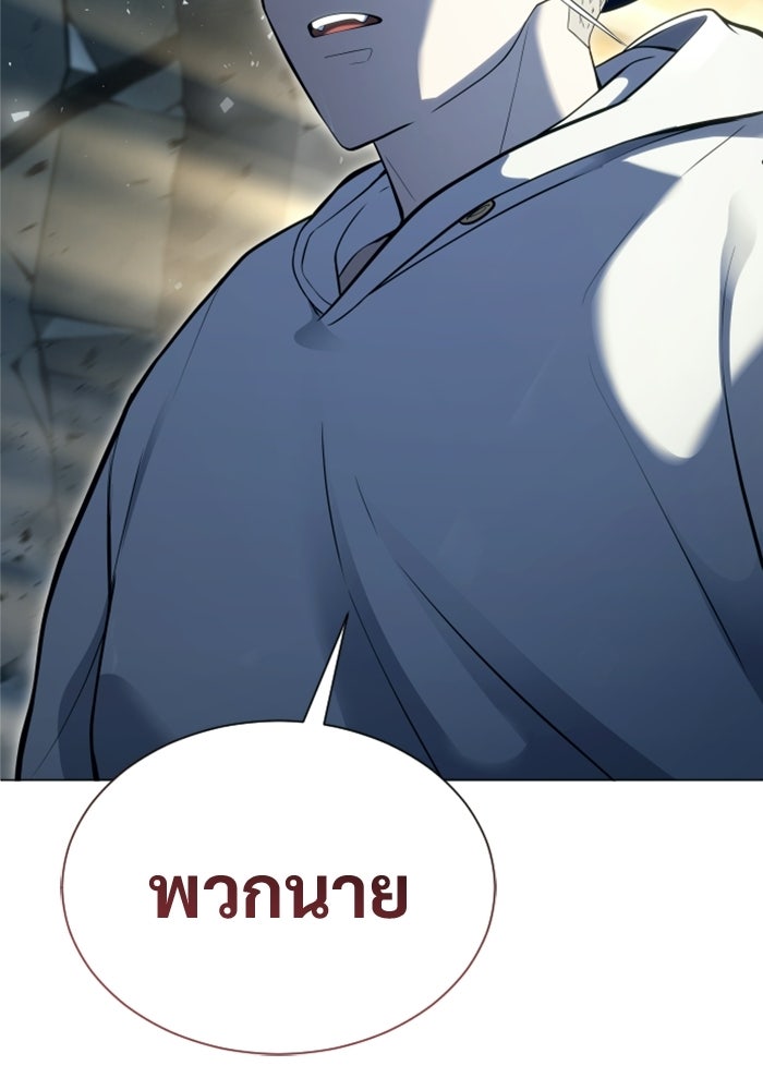 อูเร็ค มาซิโน่ - หน้า 10