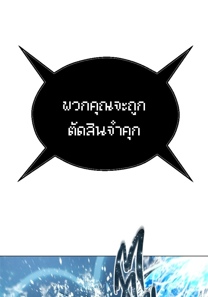 อูเร็ค มาซิโน่ - หน้า 100