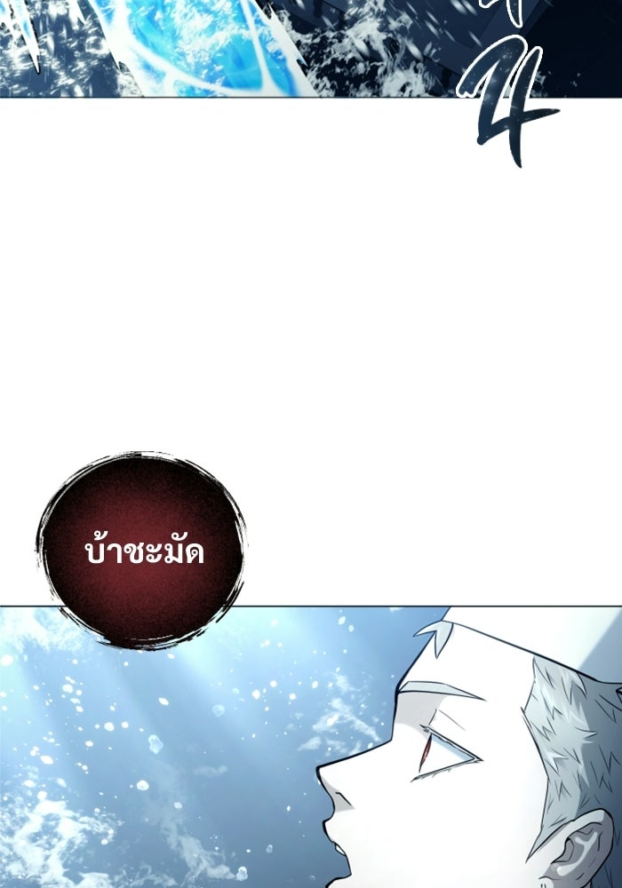 อูเร็ค มาซิโน่ - หน้า 103
