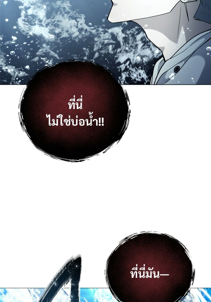 อูเร็ค มาซิโน่ - หน้า 104