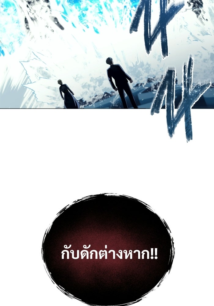 อูเร็ค มาซิโน่ - หน้า 106