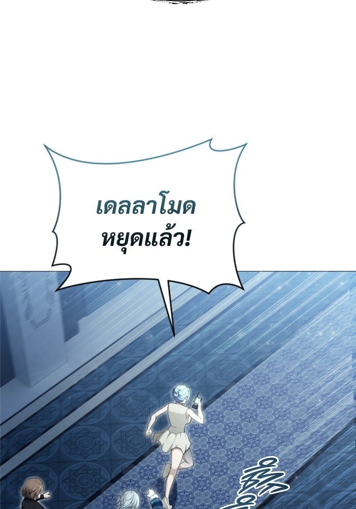 อูเร็ค มาซิโน่ - หน้า 107