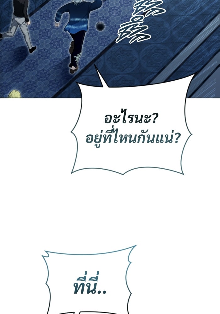 อูเร็ค มาซิโน่ - หน้า 108