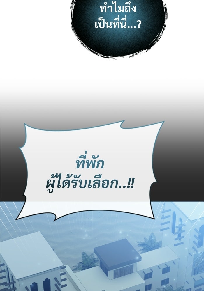 อูเร็ค มาซิโน่ - หน้า 110