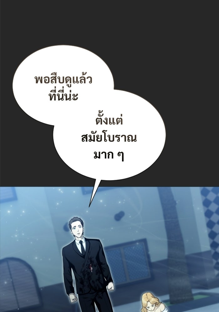 อูเร็ค มาซิโน่ - หน้า 112