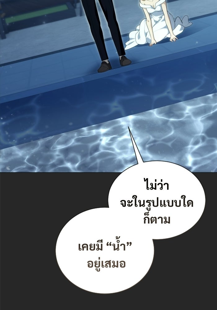 อูเร็ค มาซิโน่ - หน้า 113