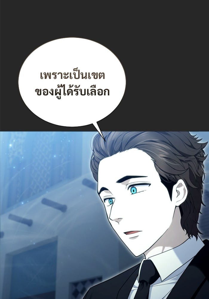 อูเร็ค มาซิโน่ - หน้า 114