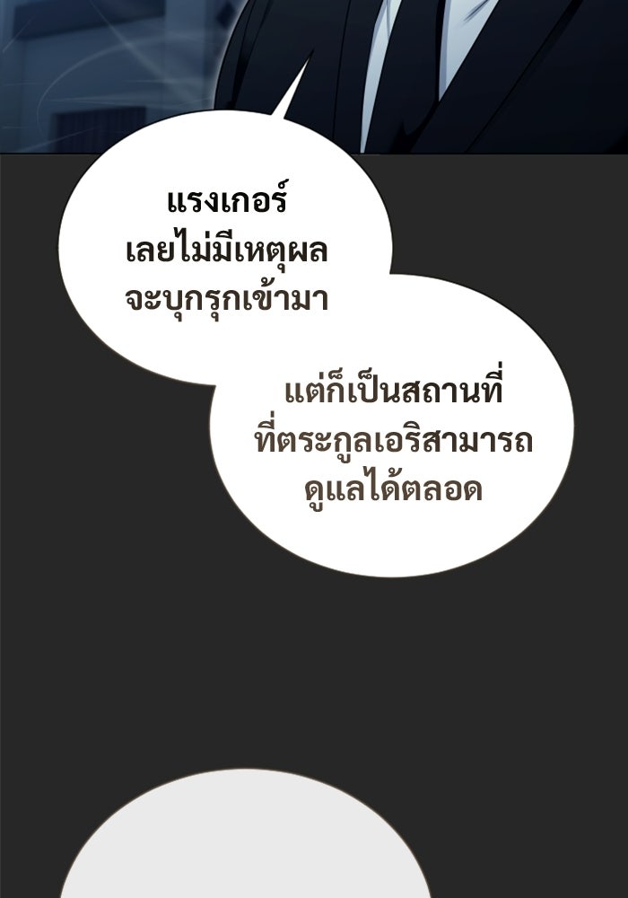 อูเร็ค มาซิโน่ - หน้า 115
