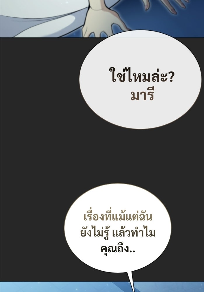อูเร็ค มาซิโน่ - หน้า 117