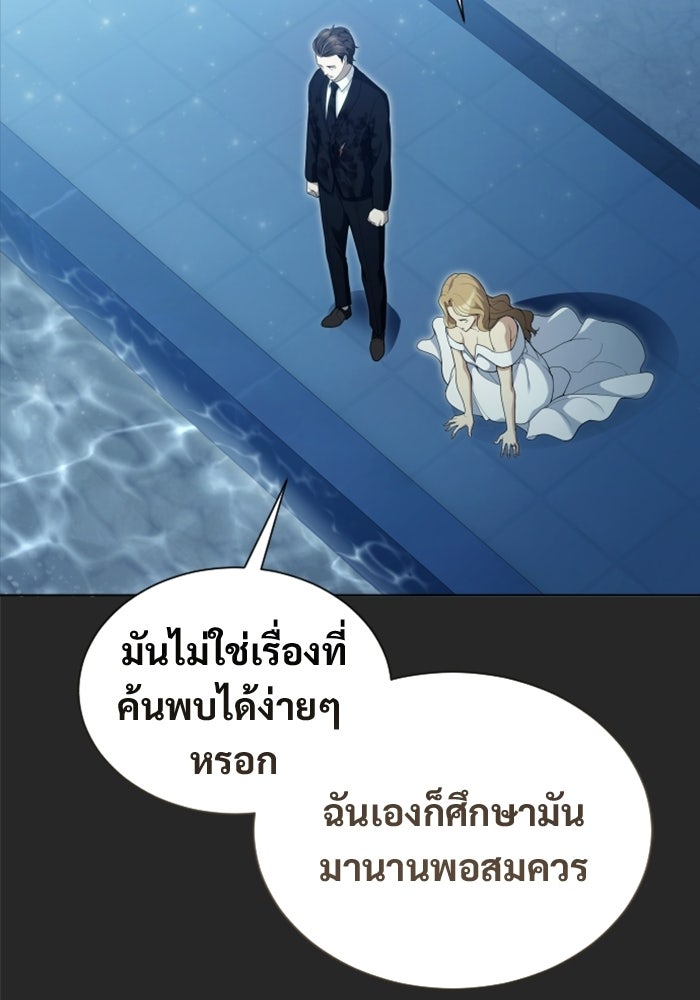 อูเร็ค มาซิโน่ - หน้า 118