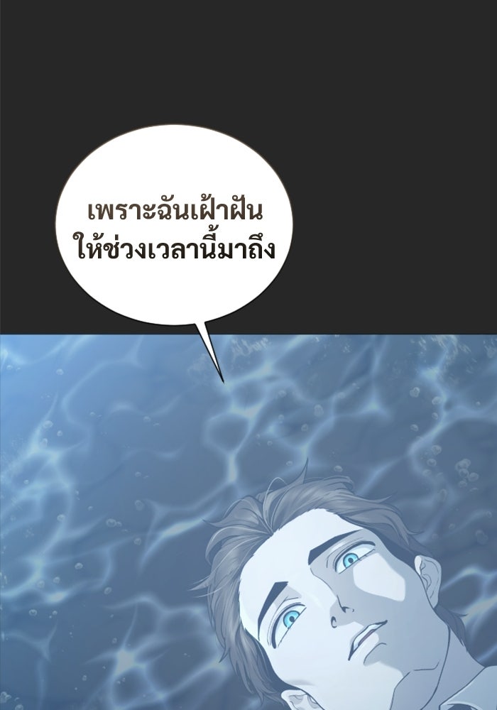 อูเร็ค มาซิโน่ - หน้า 119