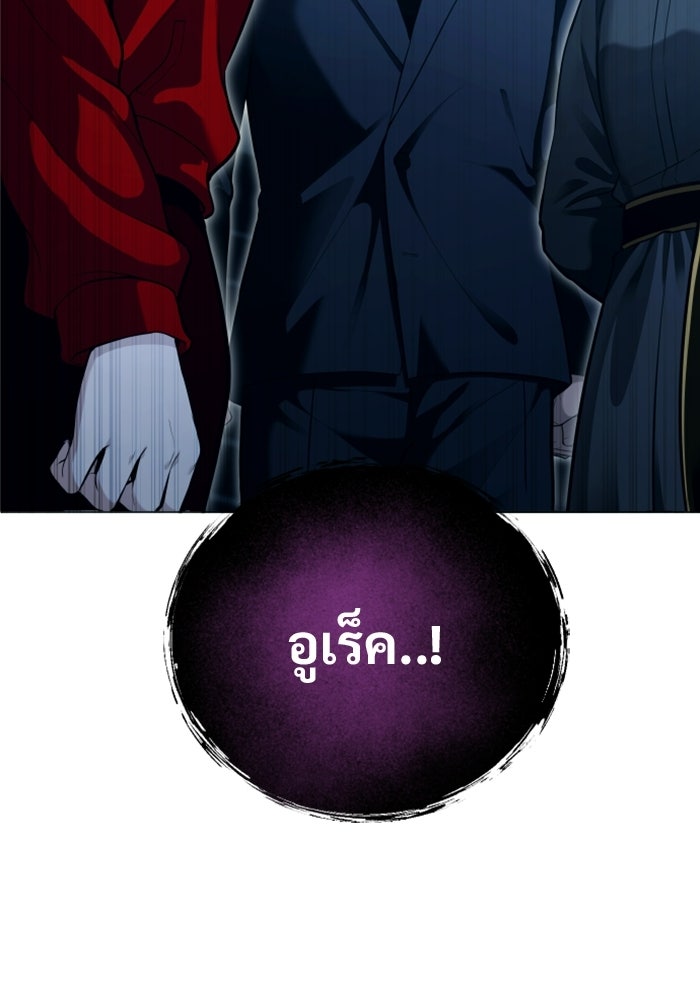 อูเร็ค มาซิโน่ - หน้า 12