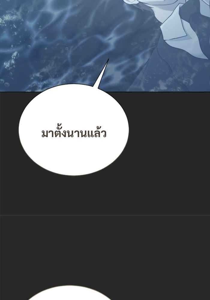 อูเร็ค มาซิโน่ - หน้า 120