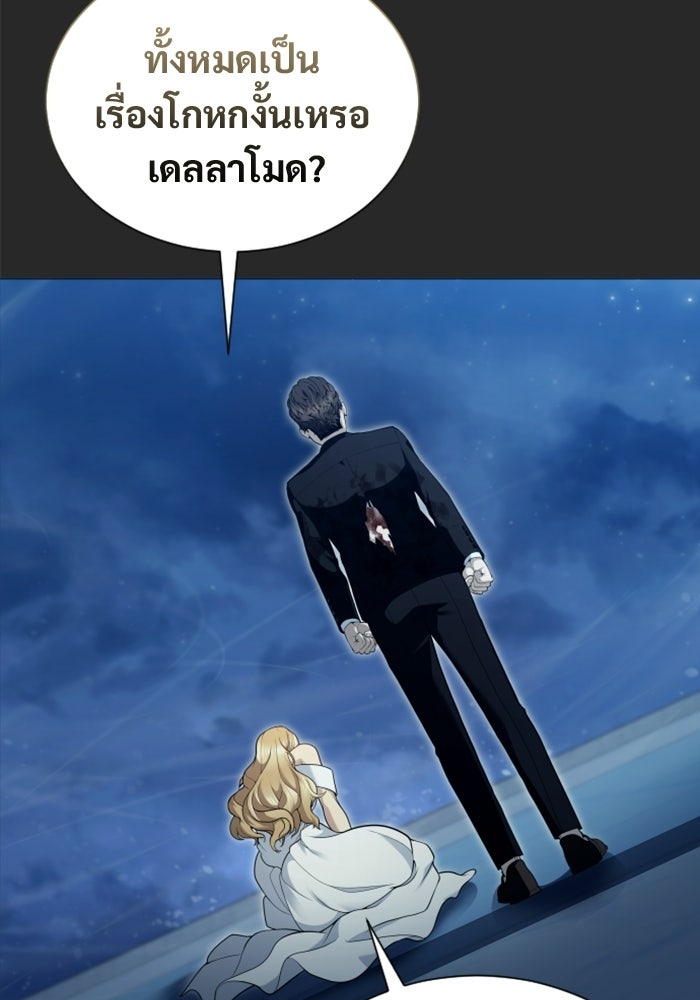 อูเร็ค มาซิโน่ - หน้า 121