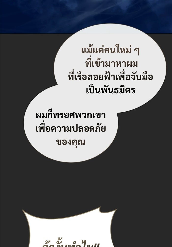 อูเร็ค มาซิโน่ - หน้า 125