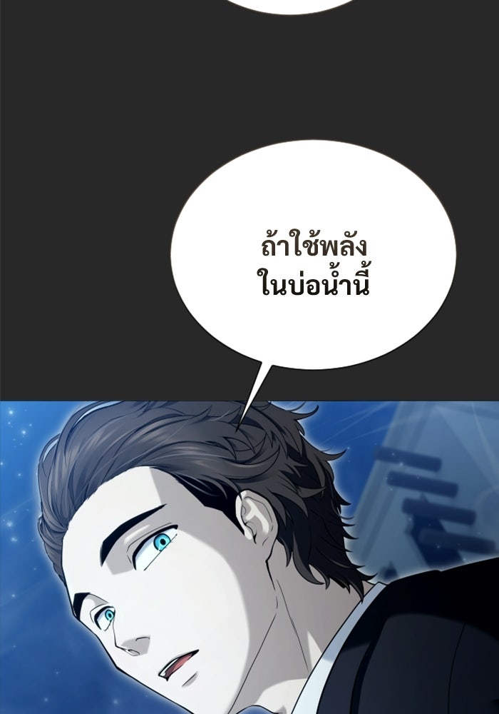 อูเร็ค มาซิโน่ - หน้า 127