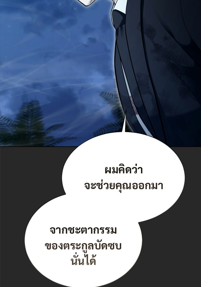 อูเร็ค มาซิโน่ - หน้า 128