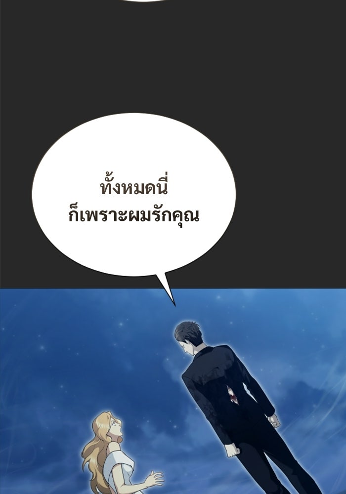 อูเร็ค มาซิโน่ - หน้า 129