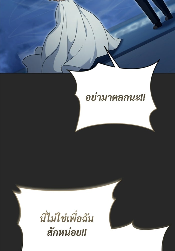 อูเร็ค มาซิโน่ - หน้า 130