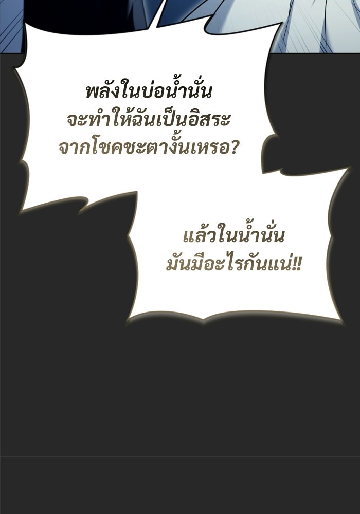 อูเร็ค มาซิโน่ - หน้า 132