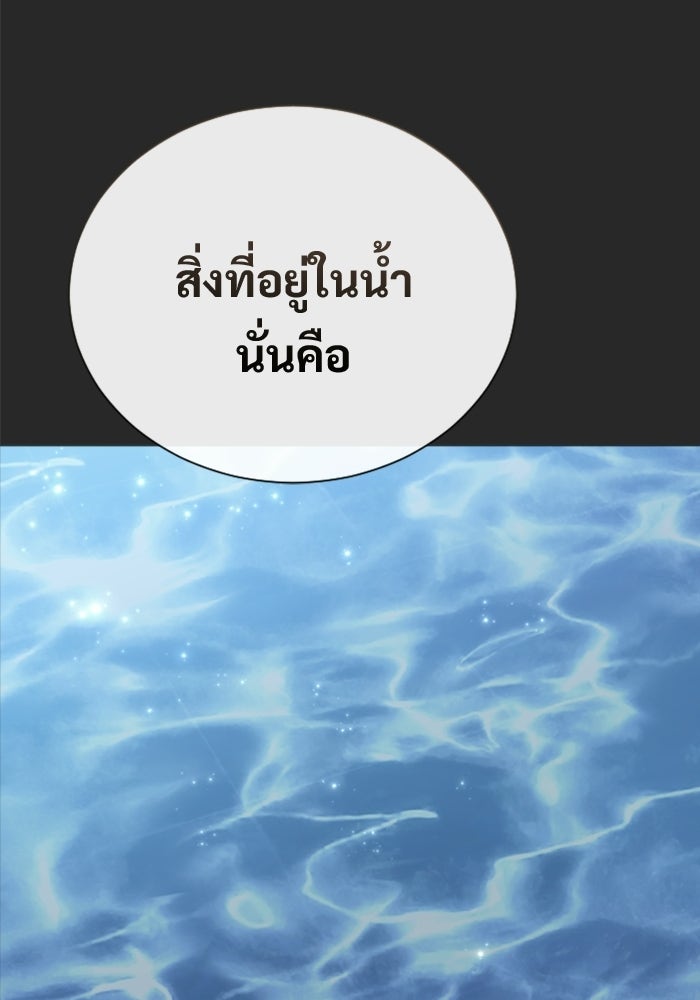 อูเร็ค มาซิโน่ - หน้า 133