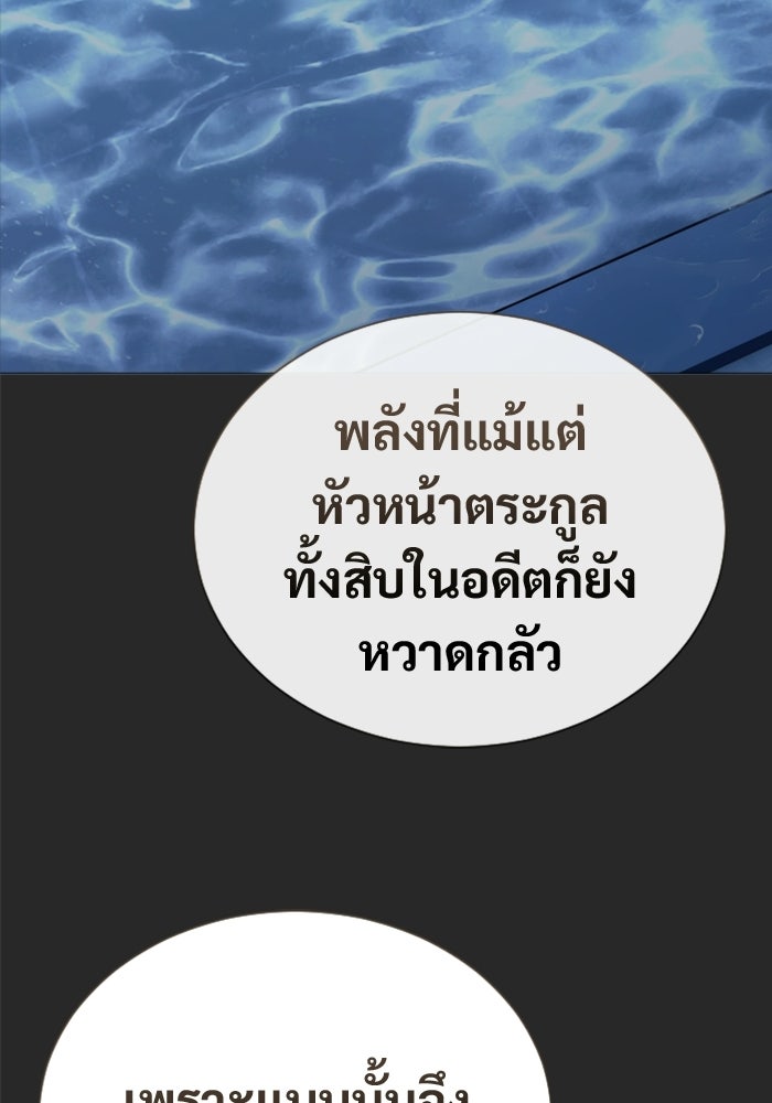 อูเร็ค มาซิโน่ - หน้า 134